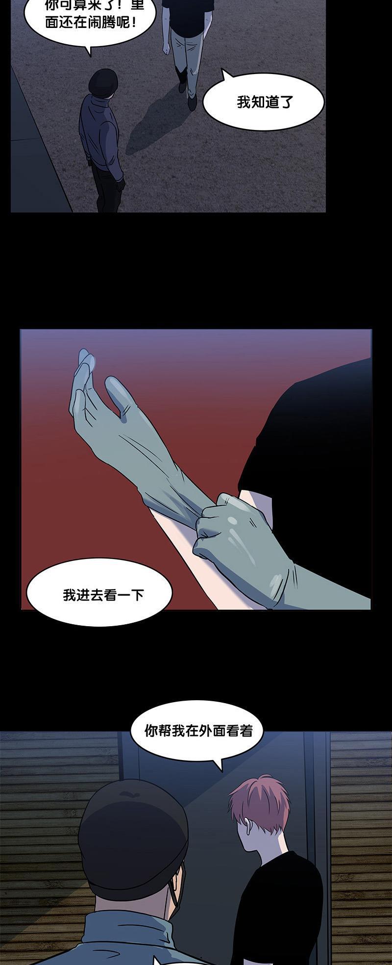 谎言韩漫全集-第34话无删减无遮挡章节图片 