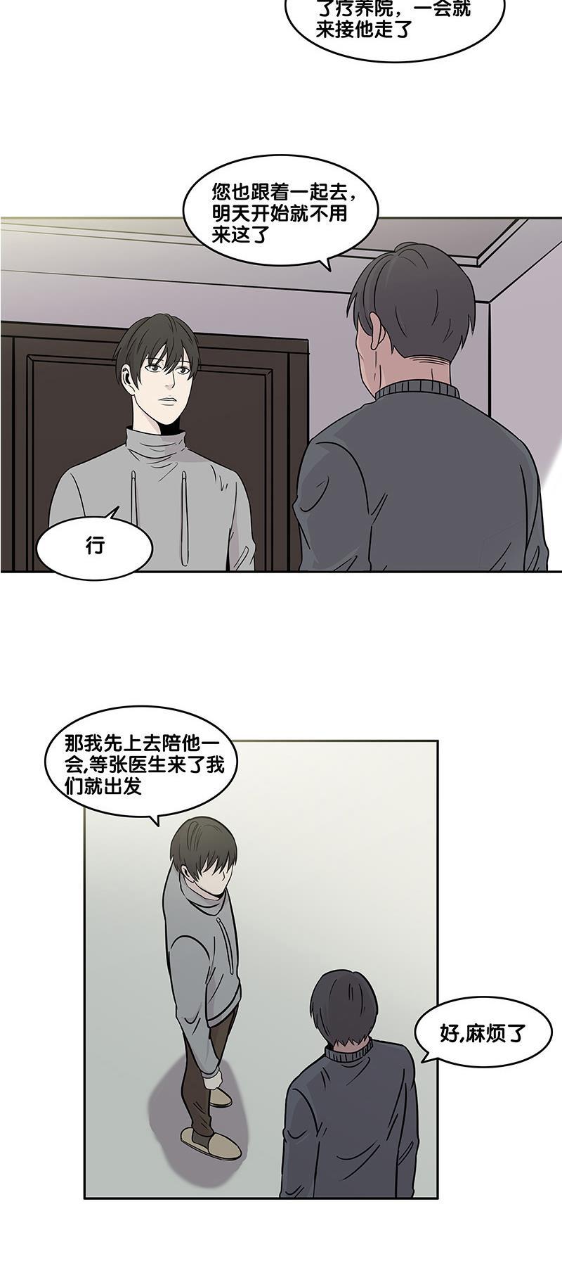 谎言韩漫全集-第35话无删减无遮挡章节图片 