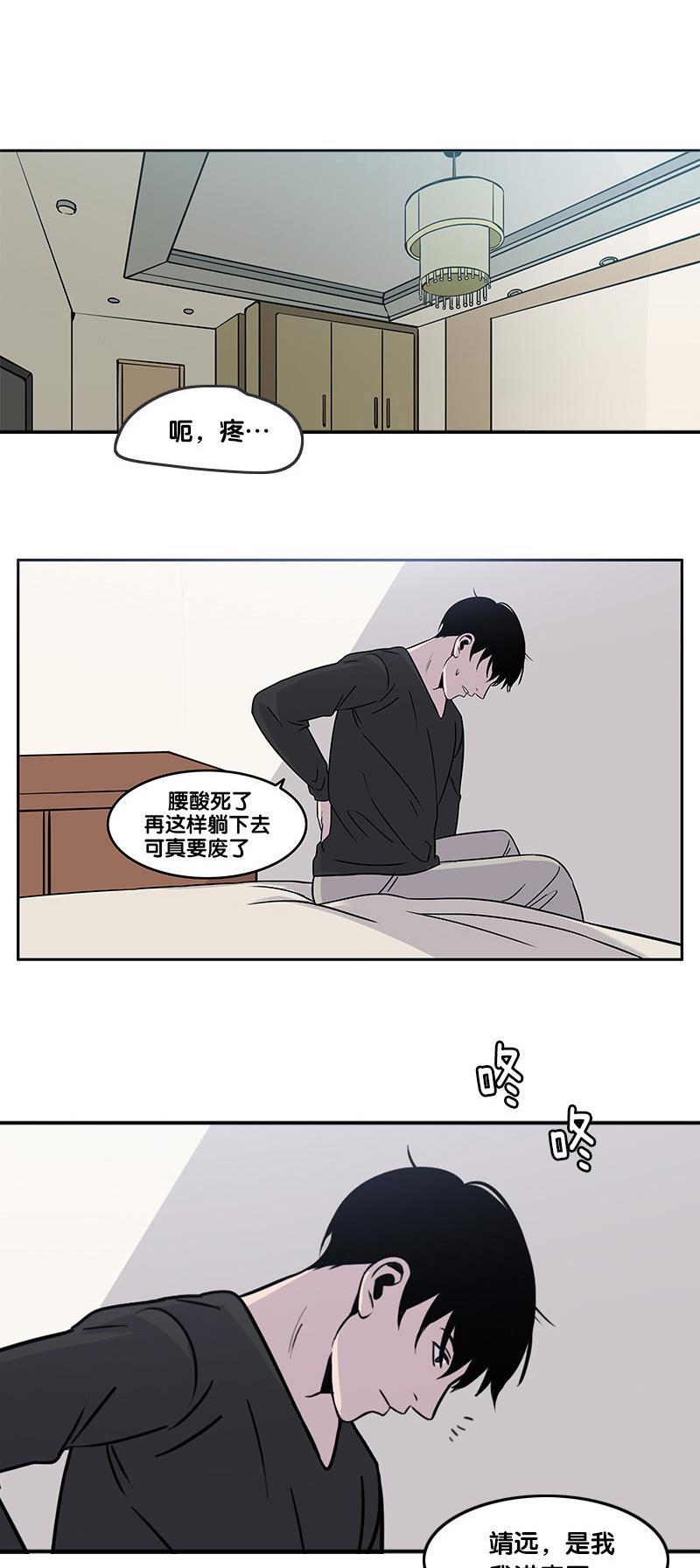 谎言韩漫全集-第35话无删减无遮挡章节图片 