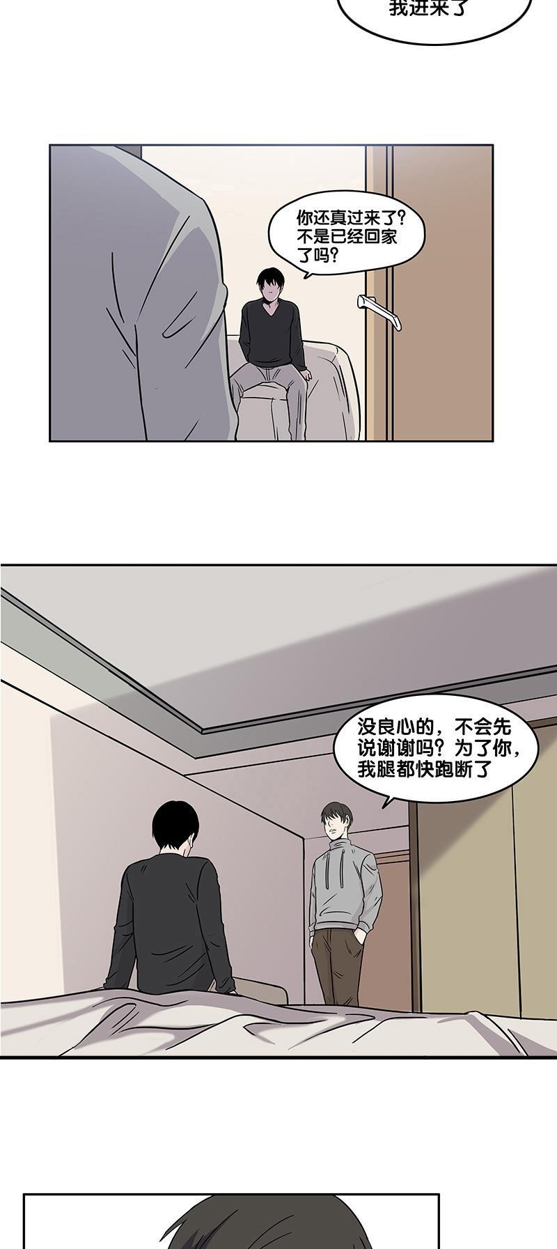 谎言韩漫全集-第35话无删减无遮挡章节图片 
