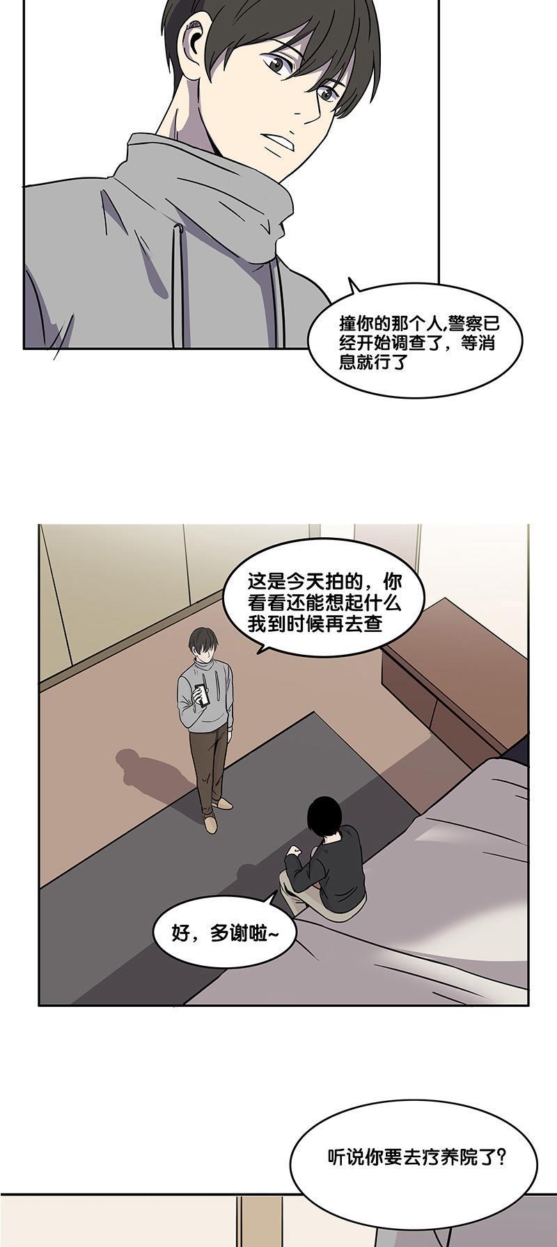 谎言韩漫全集-第35话无删减无遮挡章节图片 