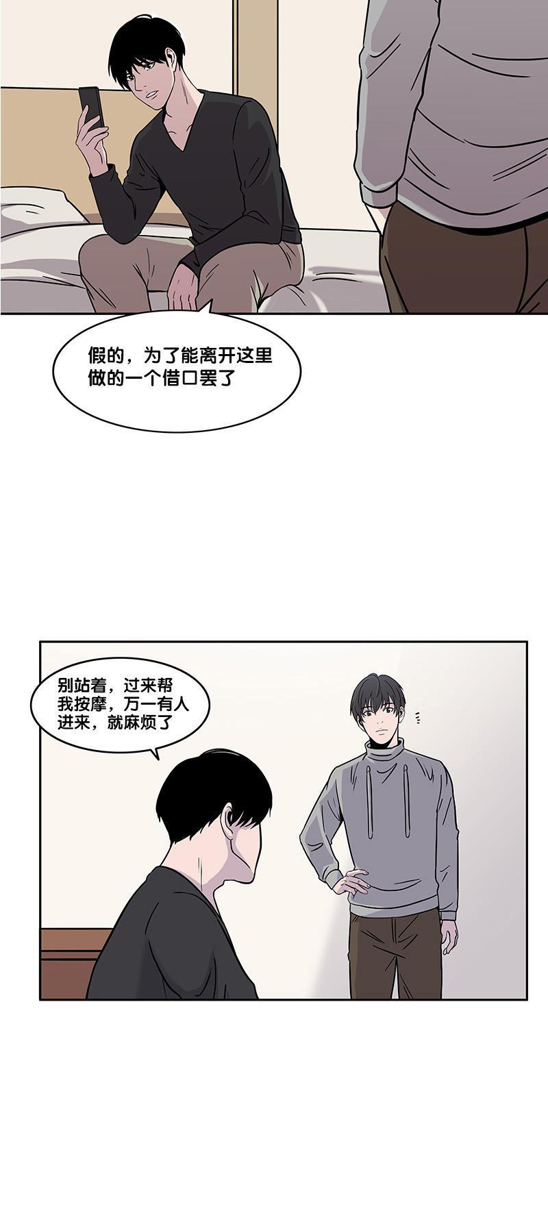 谎言韩漫全集-第35话无删减无遮挡章节图片 