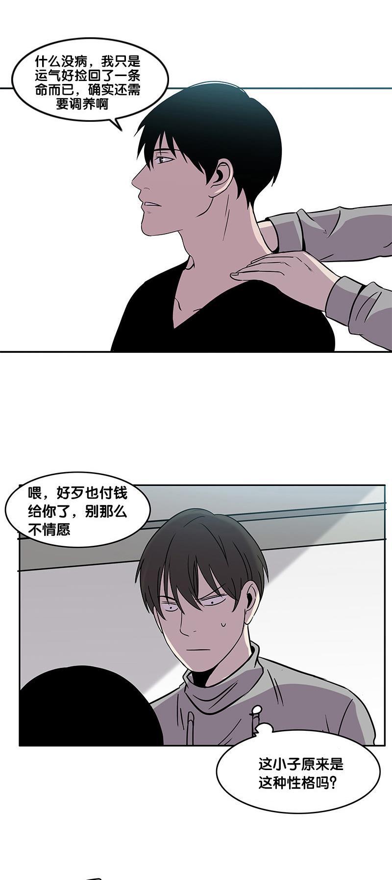 谎言韩漫全集-第35话无删减无遮挡章节图片 