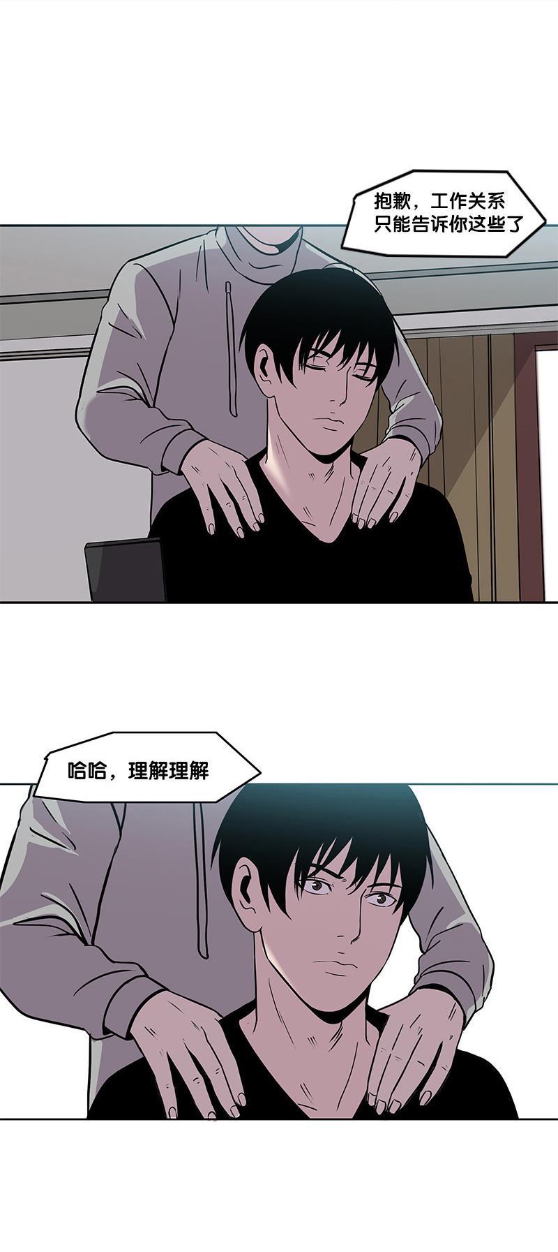 谎言韩漫全集-第35话无删减无遮挡章节图片 