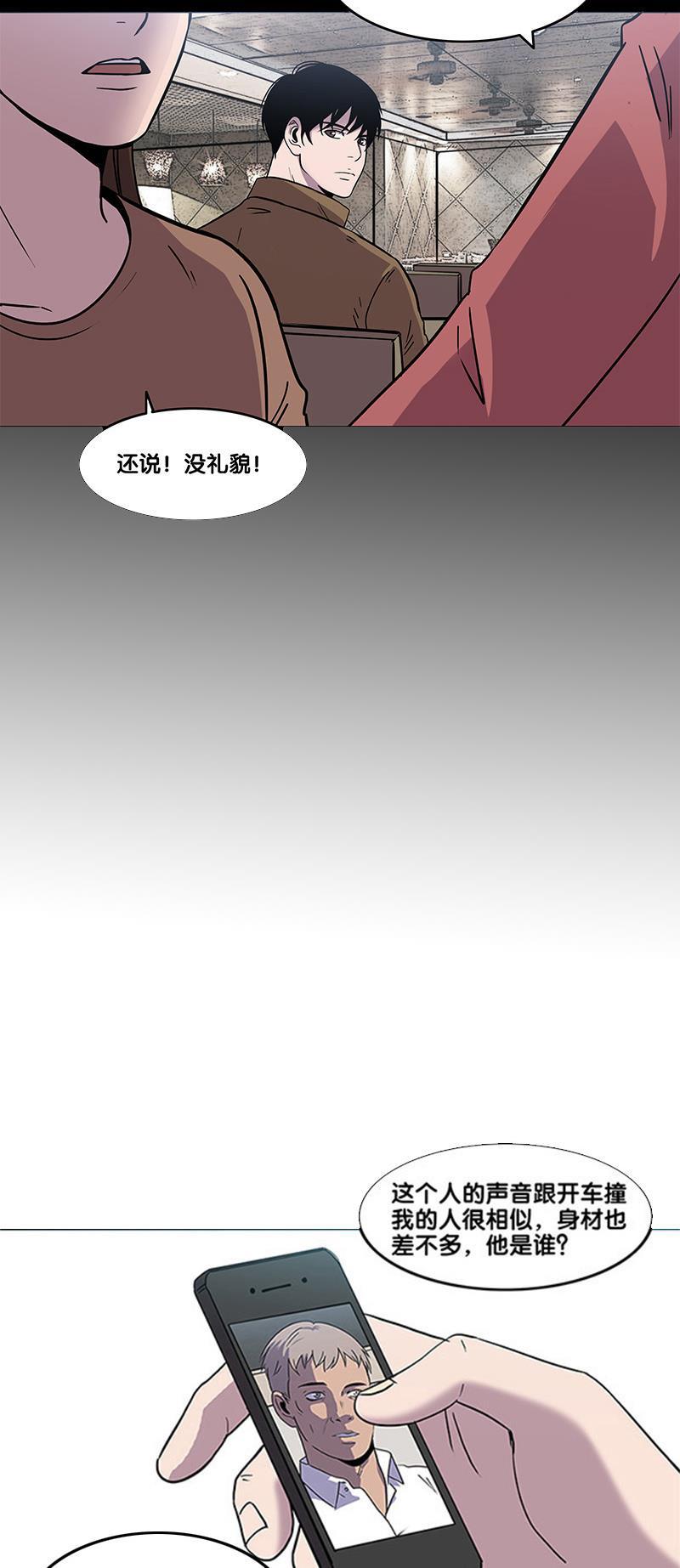 谎言韩漫全集-第35话无删减无遮挡章节图片 