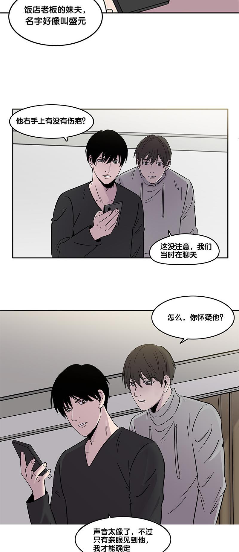 谎言韩漫全集-第35话无删减无遮挡章节图片 
