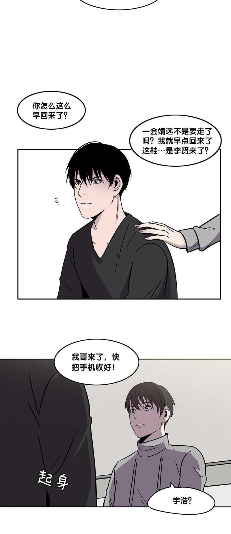 谎言韩漫全集-第35话无删减无遮挡章节图片 