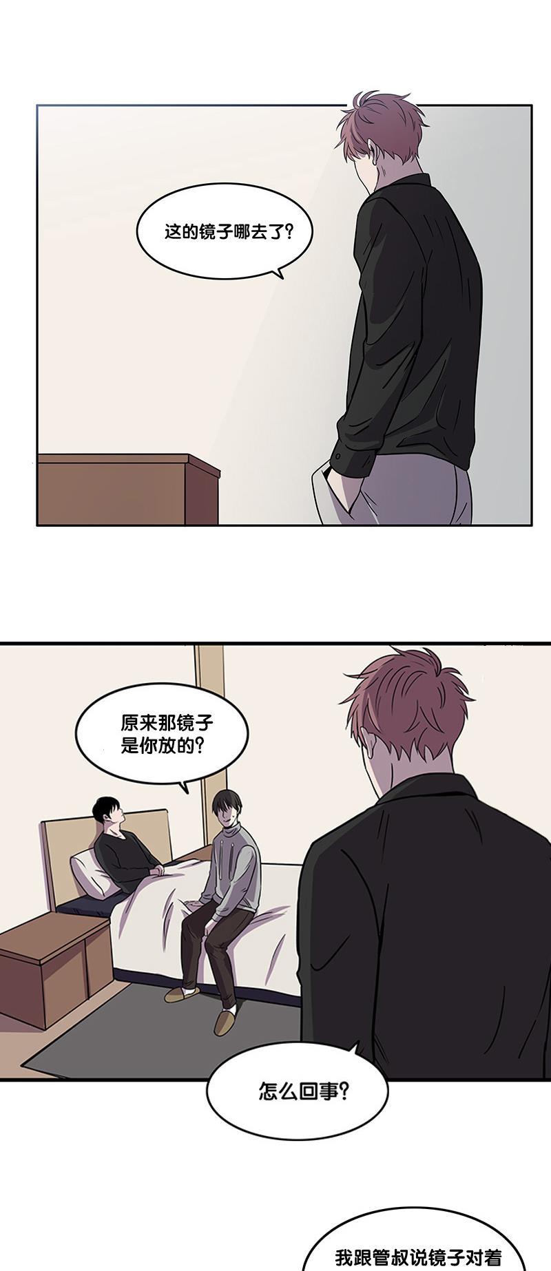 谎言韩漫全集-第35话无删减无遮挡章节图片 