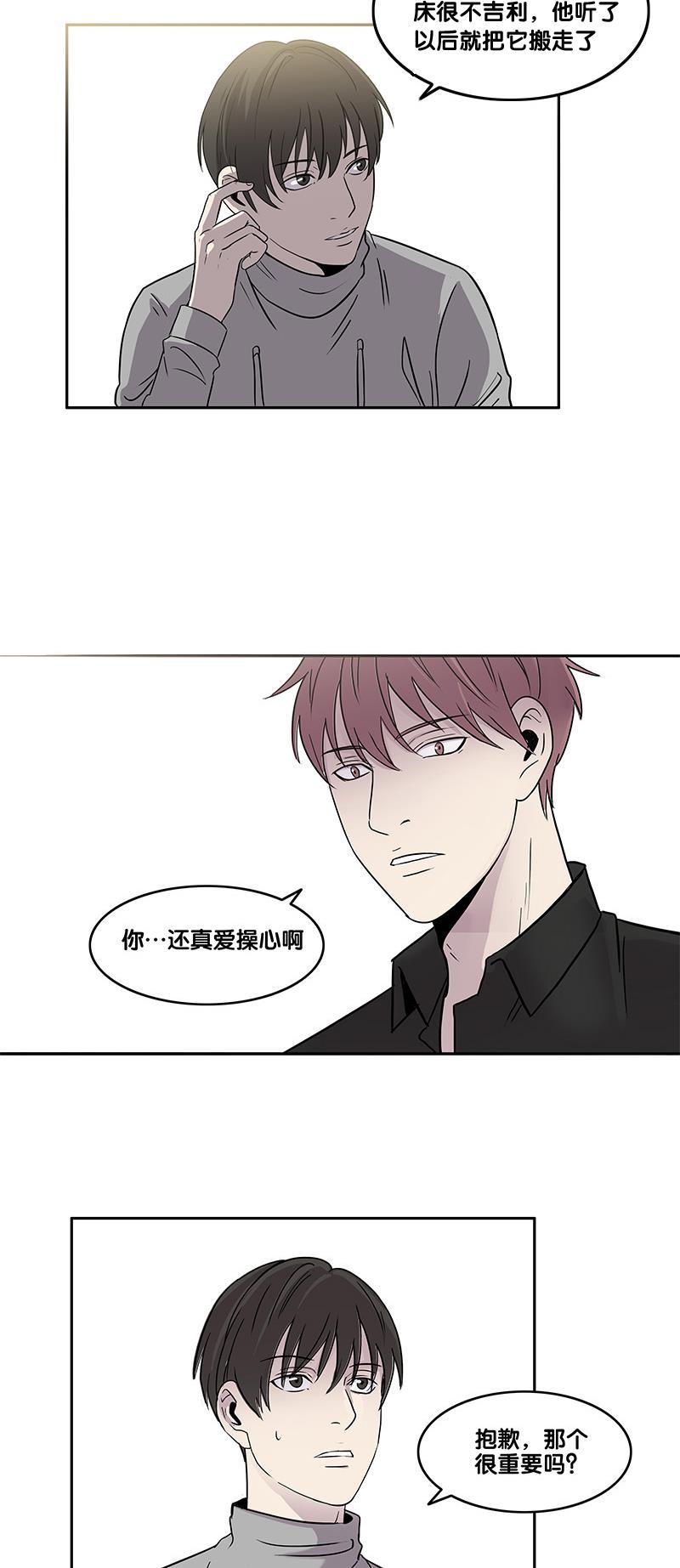 谎言韩漫全集-第35话无删减无遮挡章节图片 