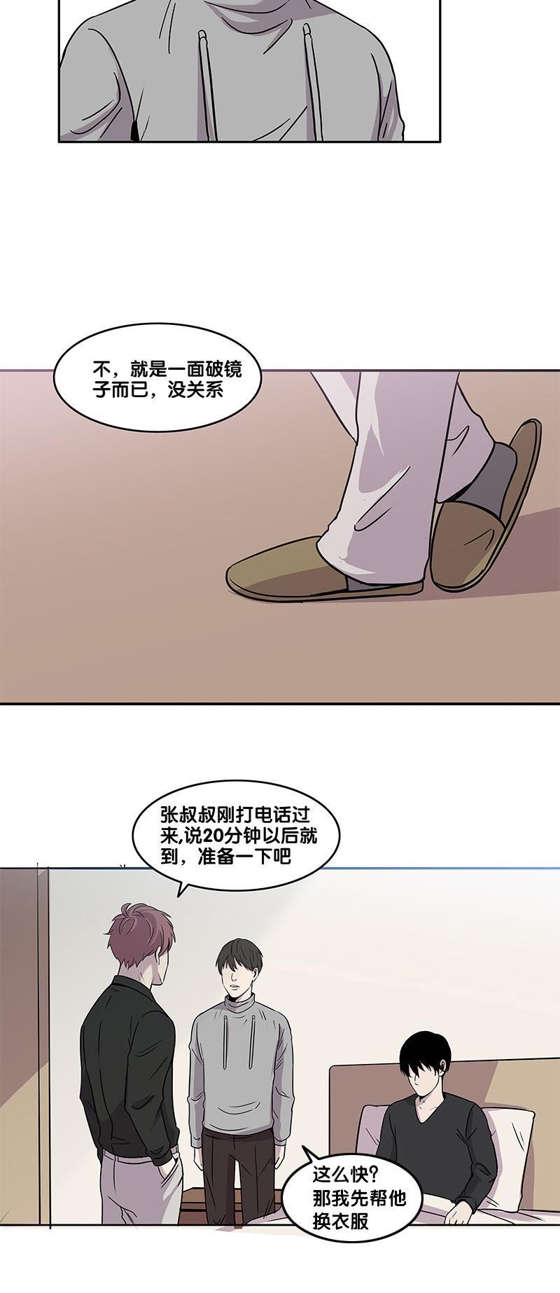 谎言韩漫全集-第35话无删减无遮挡章节图片 