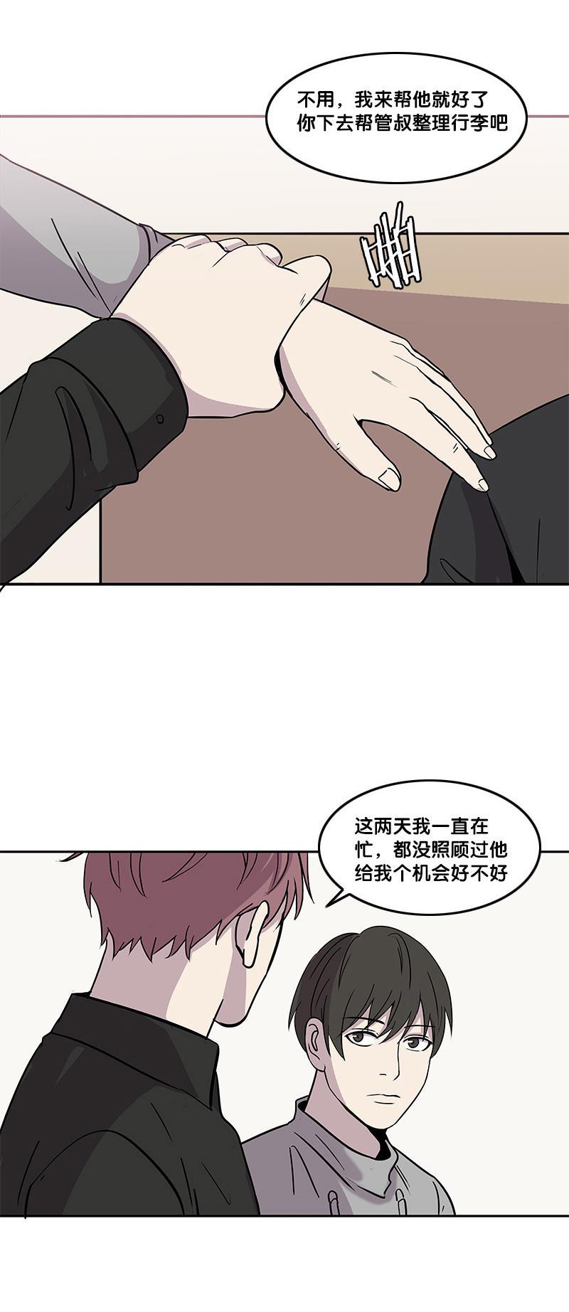 谎言韩漫全集-第35话无删减无遮挡章节图片 