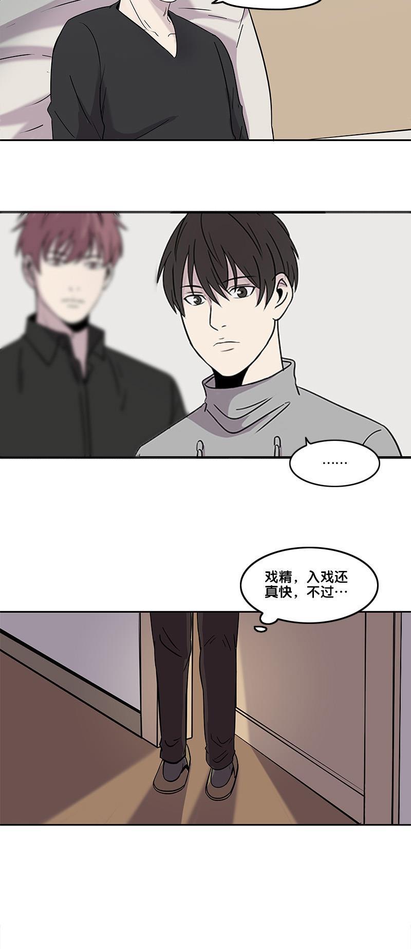 谎言韩漫全集-第35话无删减无遮挡章节图片 