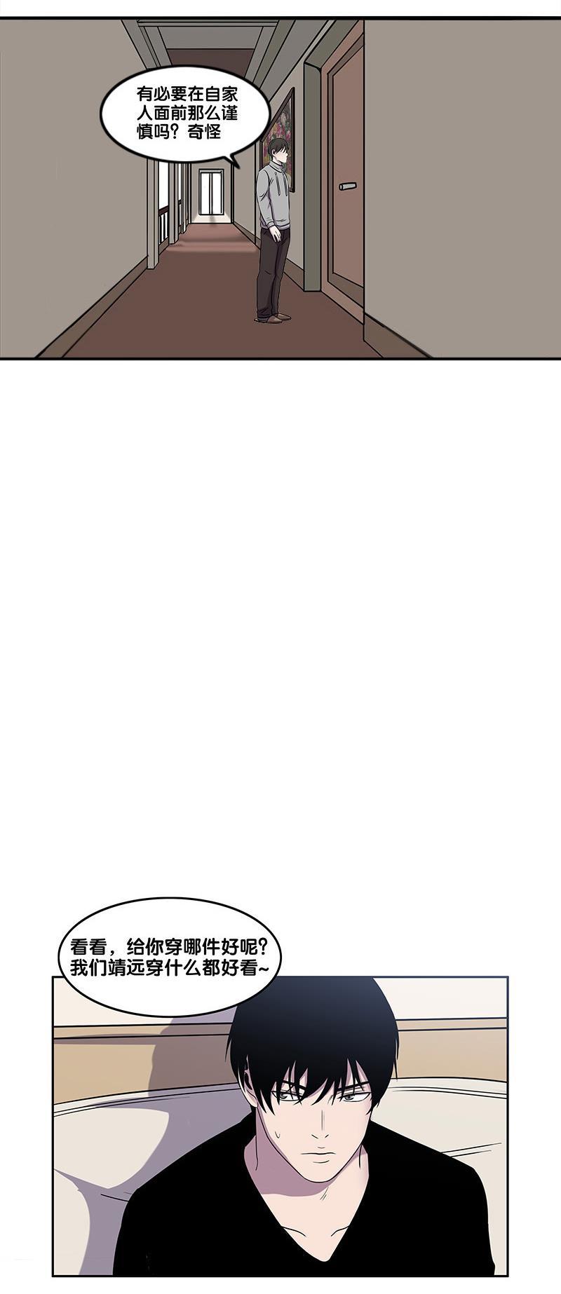 谎言韩漫全集-第35话无删减无遮挡章节图片 