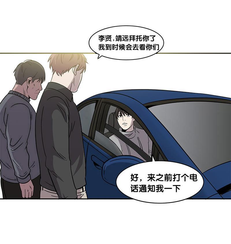 谎言韩漫全集-第35话无删减无遮挡章节图片 