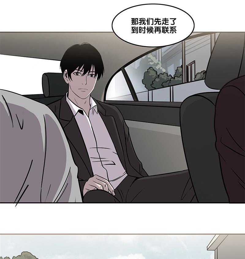 谎言韩漫全集-第35话无删减无遮挡章节图片 