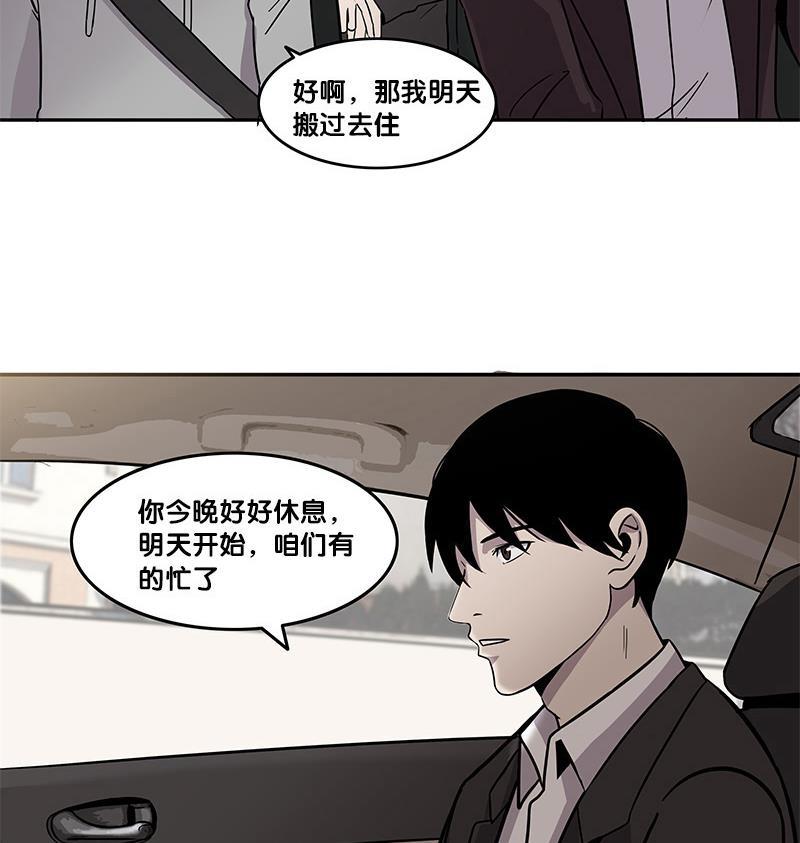 谎言韩漫全集-第35话无删减无遮挡章节图片 