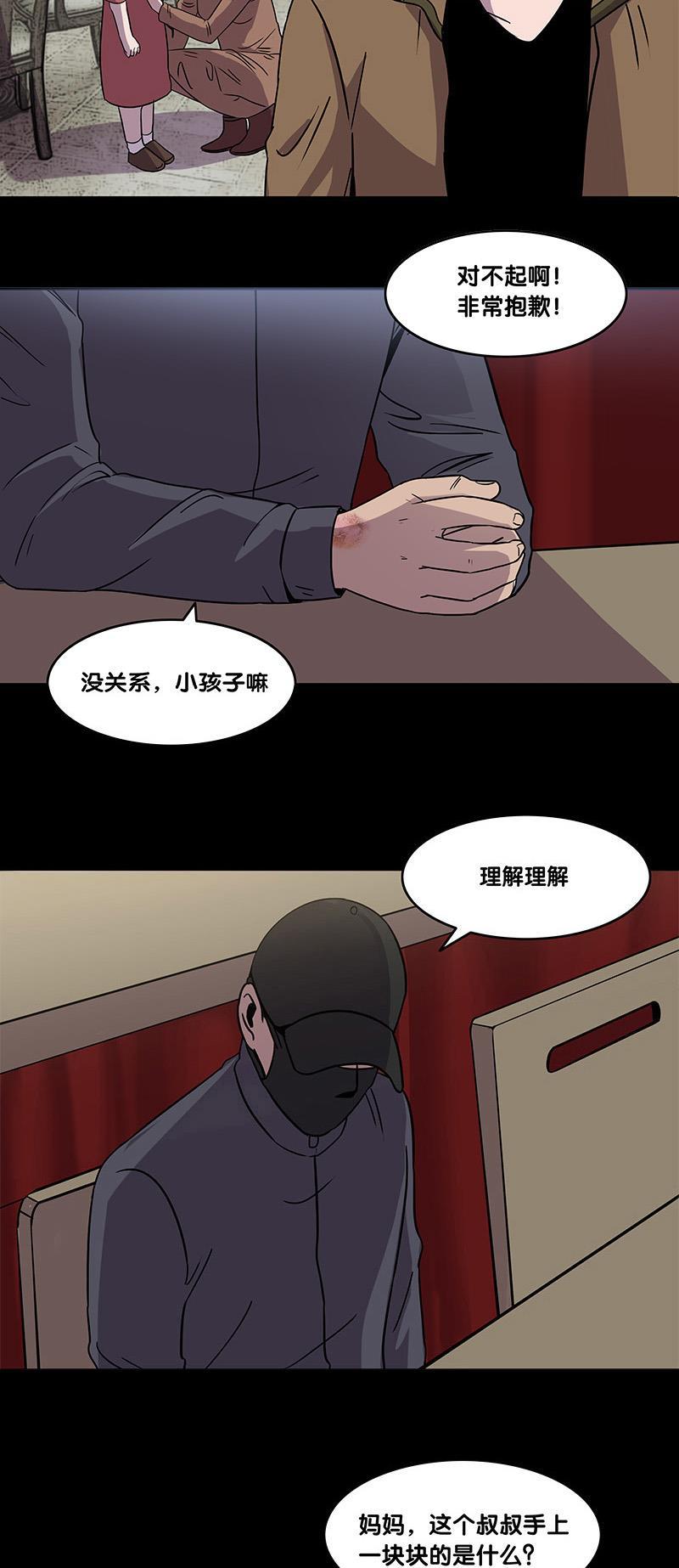 谎言韩漫全集-第35话无删减无遮挡章节图片 