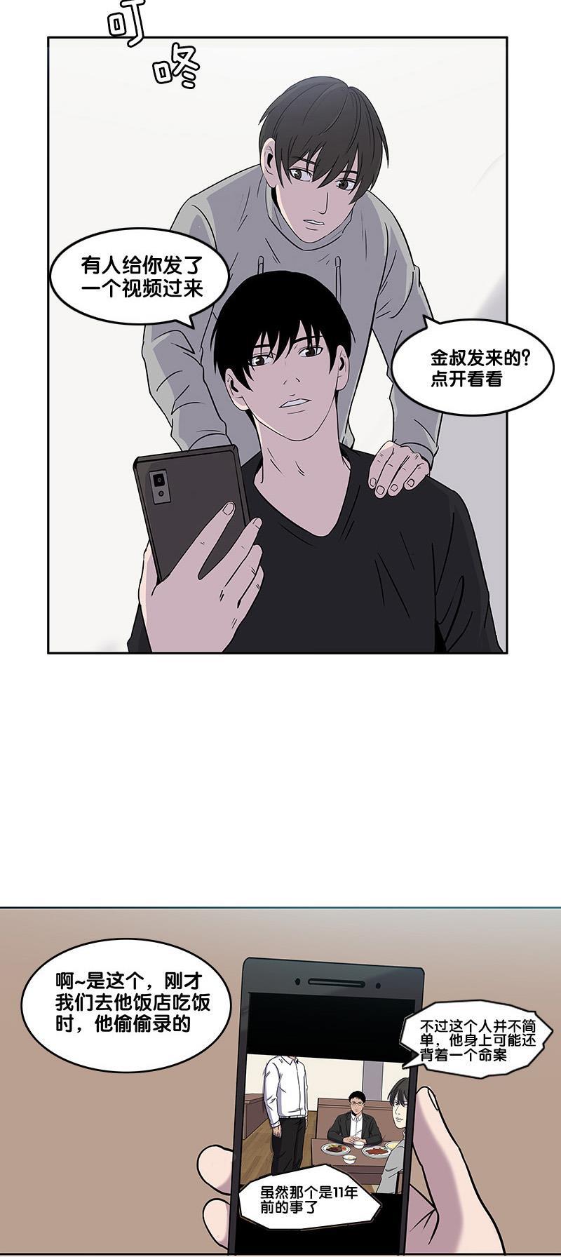 谎言韩漫全集-第35话无删减无遮挡章节图片 