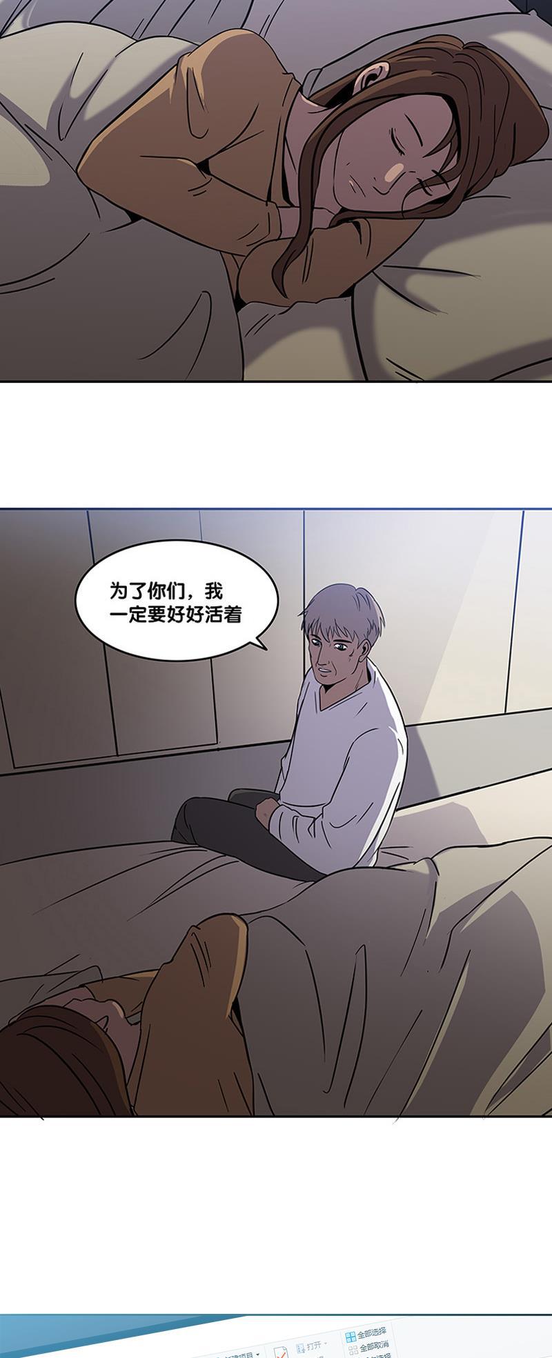 谎言韩漫全集-第36话无删减无遮挡章节图片 