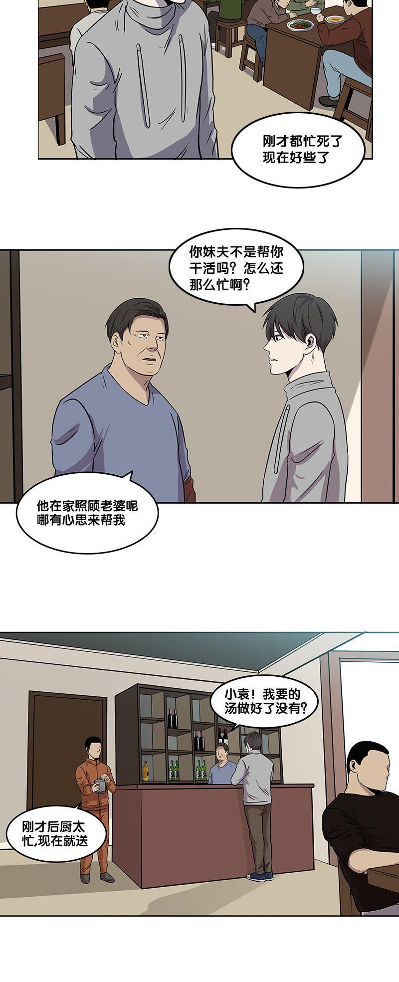 谎言韩漫全集-第36话无删减无遮挡章节图片 
