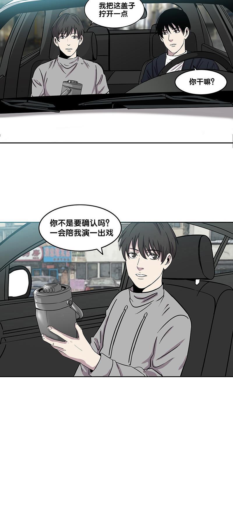 谎言韩漫全集-第36话无删减无遮挡章节图片 