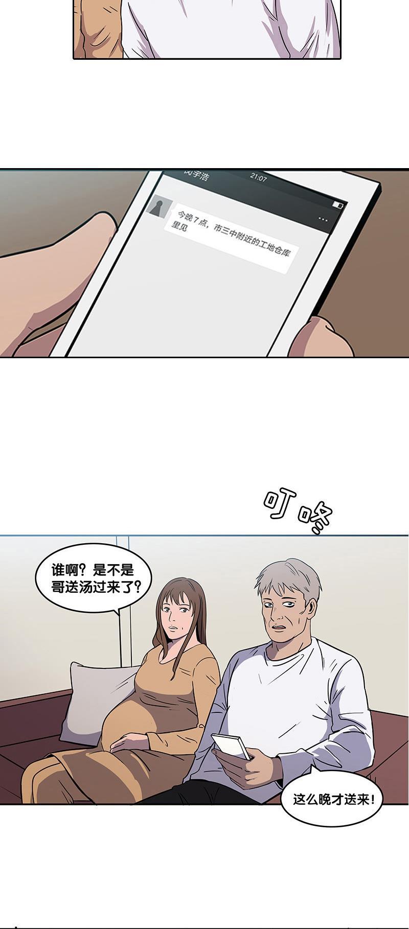 谎言韩漫全集-第36话无删减无遮挡章节图片 