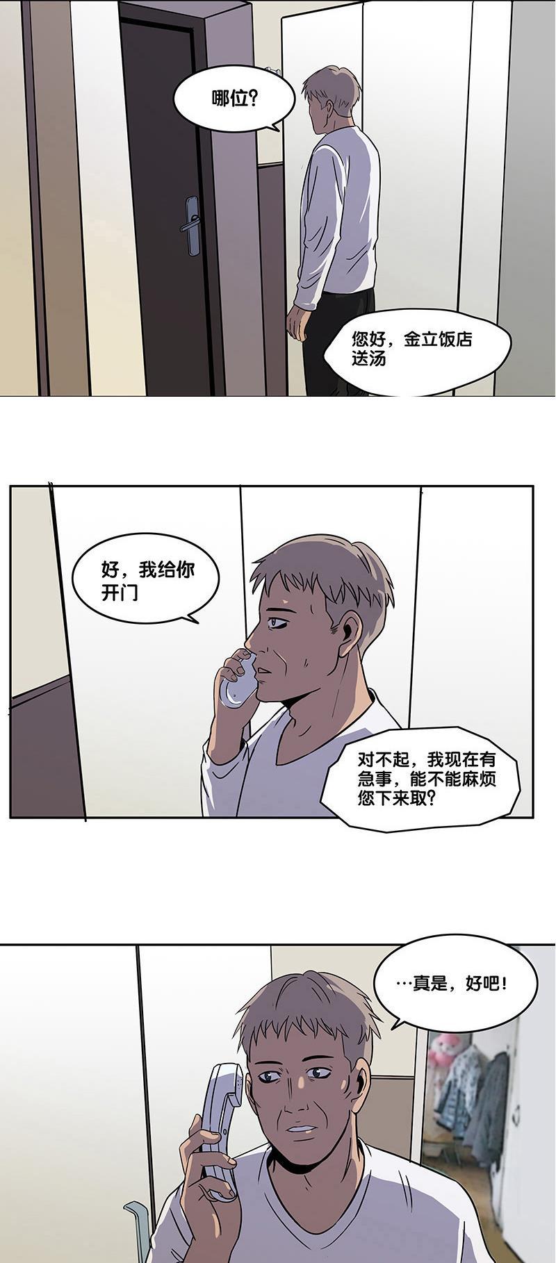 谎言韩漫全集-第36话无删减无遮挡章节图片 