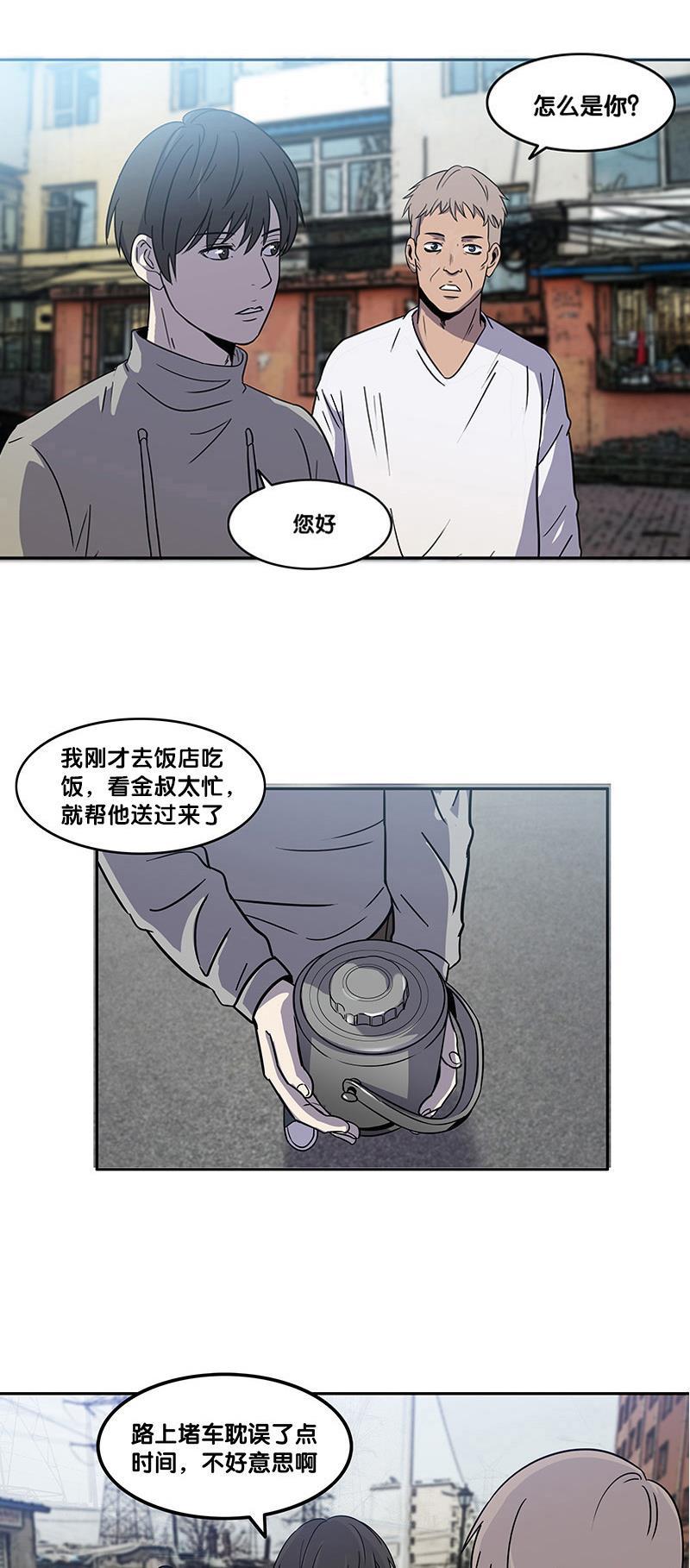 谎言韩漫全集-第36话无删减无遮挡章节图片 