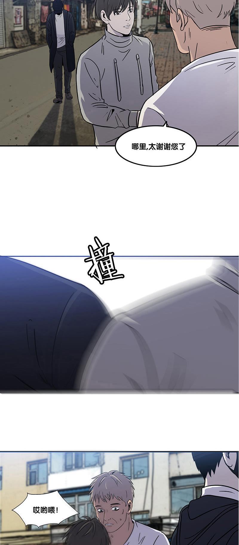 谎言韩漫全集-第36话无删减无遮挡章节图片 
