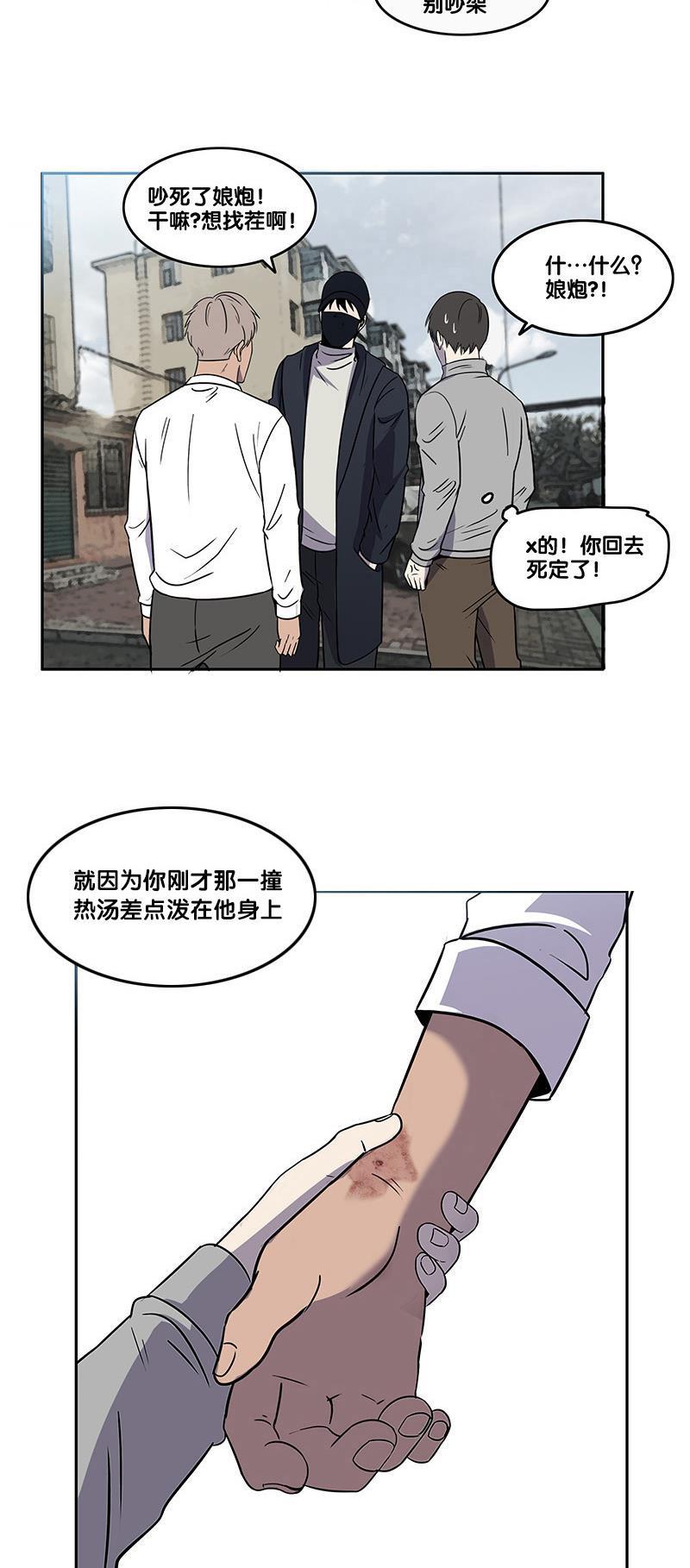 谎言韩漫全集-第36话无删减无遮挡章节图片 