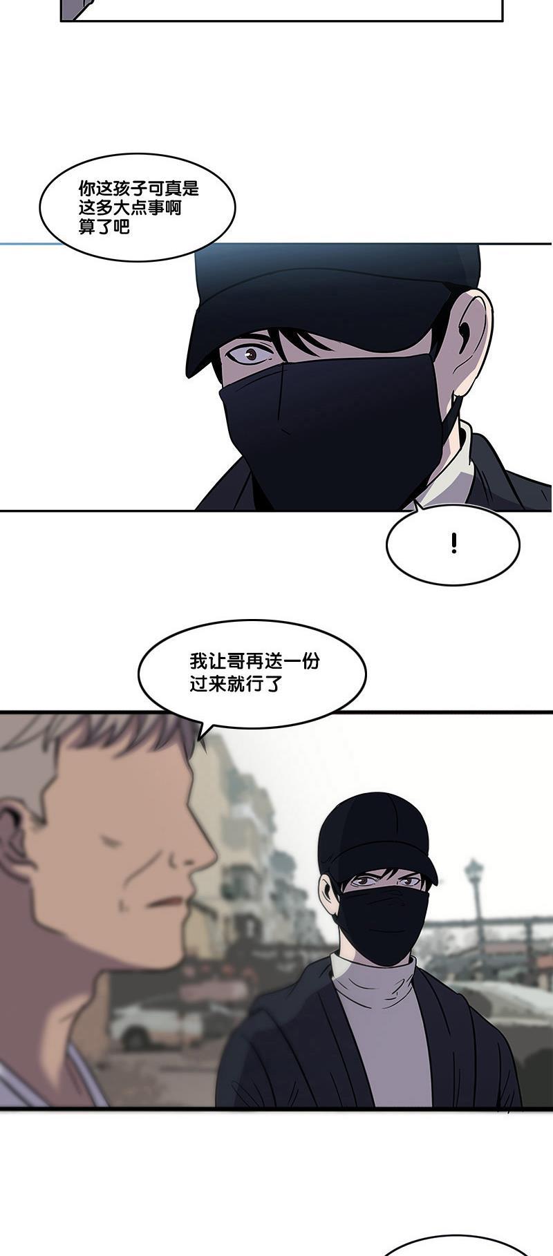 谎言韩漫全集-第36话无删减无遮挡章节图片 