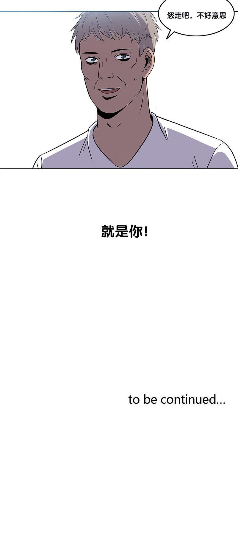 谎言韩漫全集-第36话无删减无遮挡章节图片 