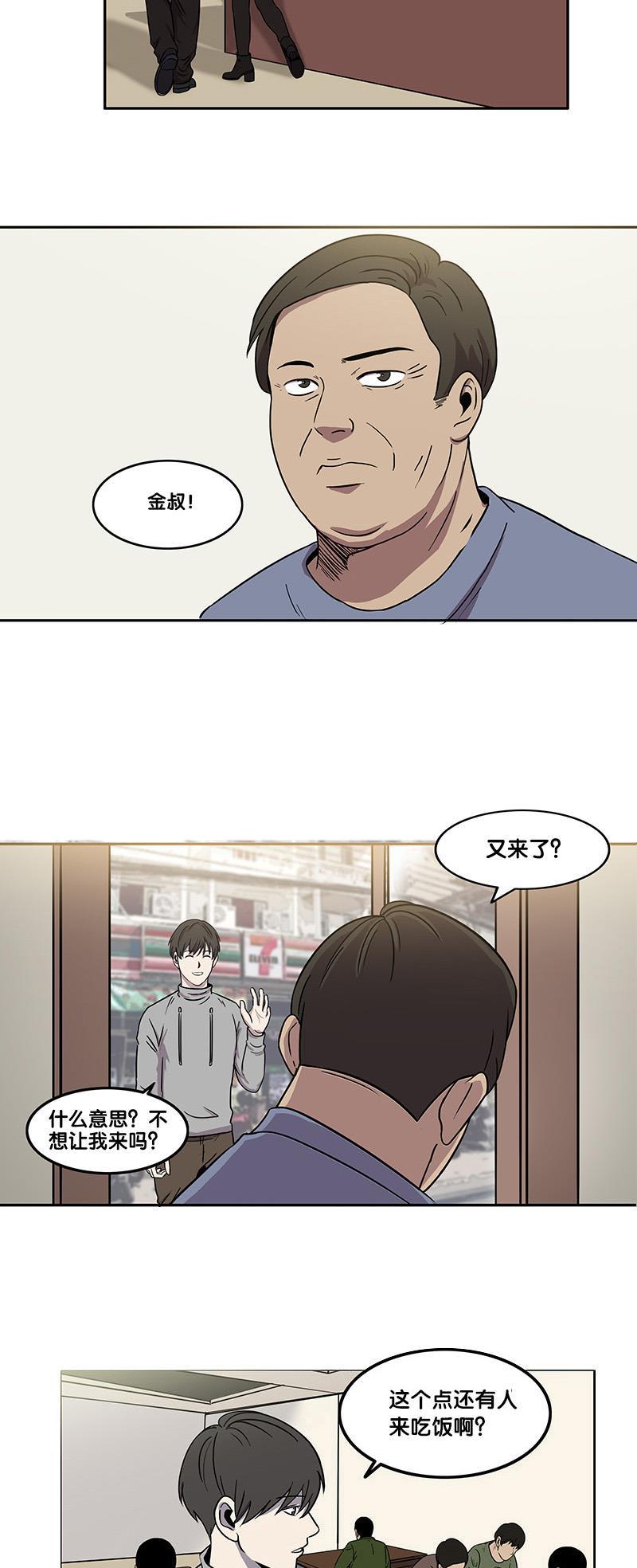 谎言韩漫全集-第36话无删减无遮挡章节图片 