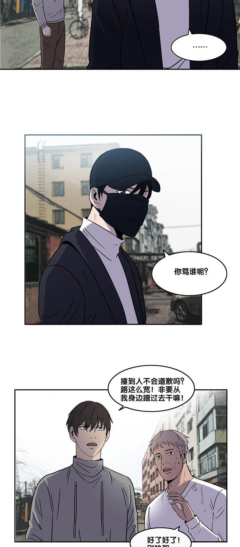 谎言韩漫全集-第36话无删减无遮挡章节图片 