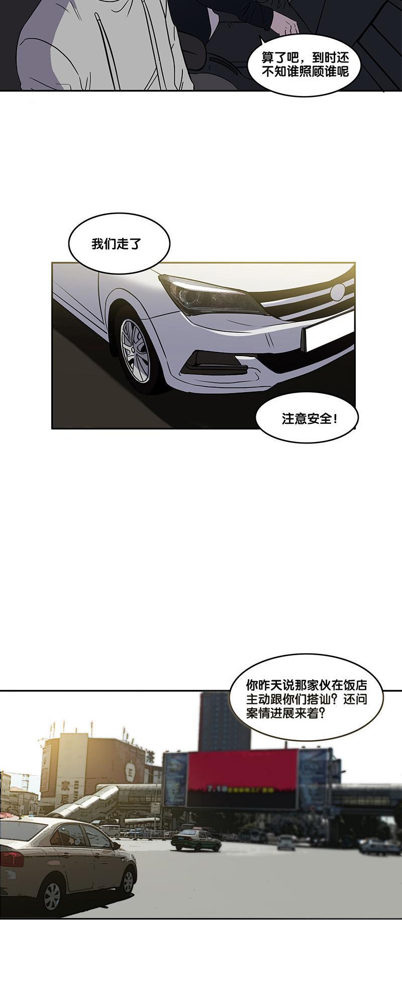 谎言韩漫全集-第36话无删减无遮挡章节图片 