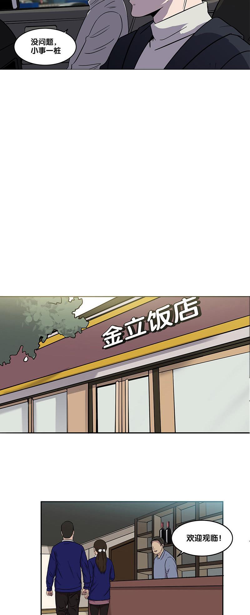 谎言韩漫全集-第36话无删减无遮挡章节图片 