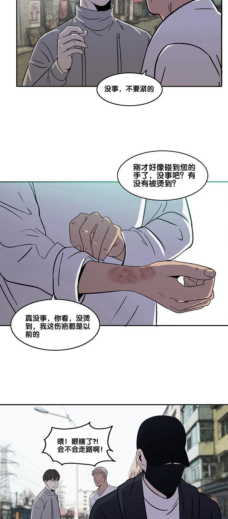 谎言韩漫全集-第36话无删减无遮挡章节图片 