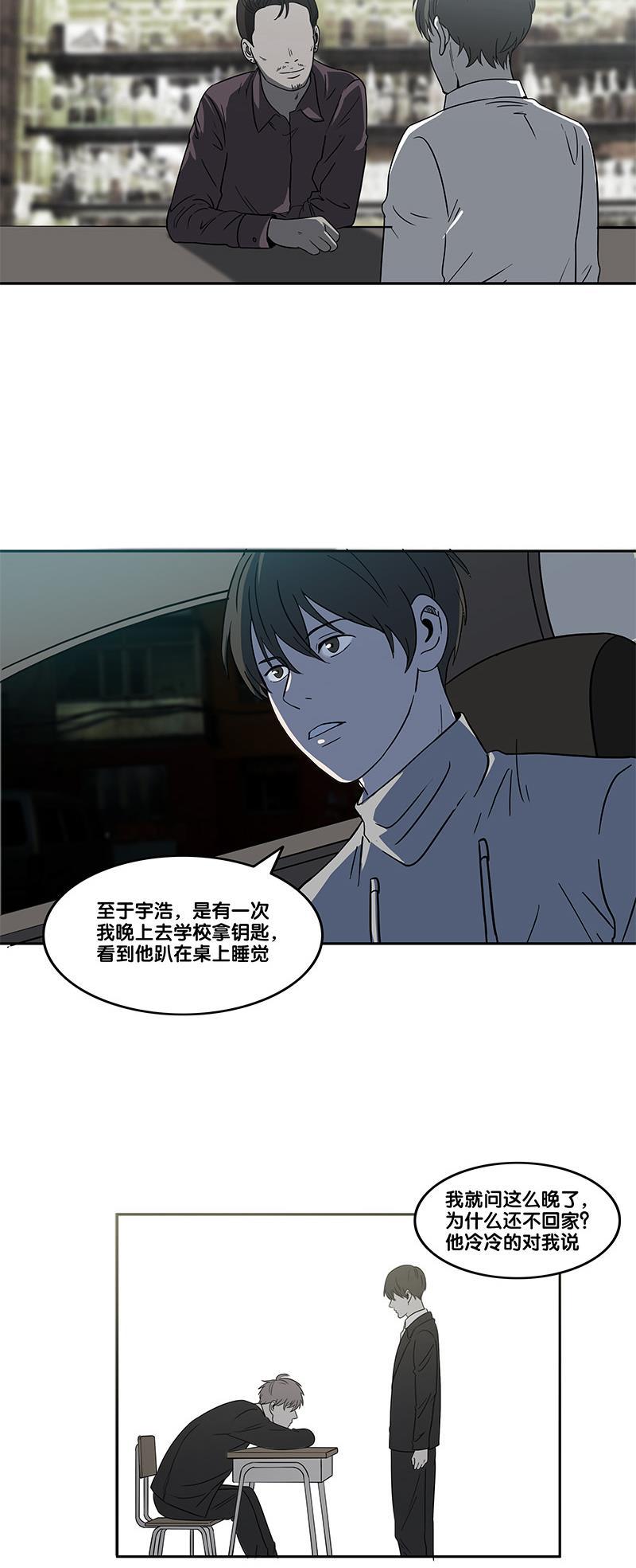 谎言韩漫全集-第37话无删减无遮挡章节图片 