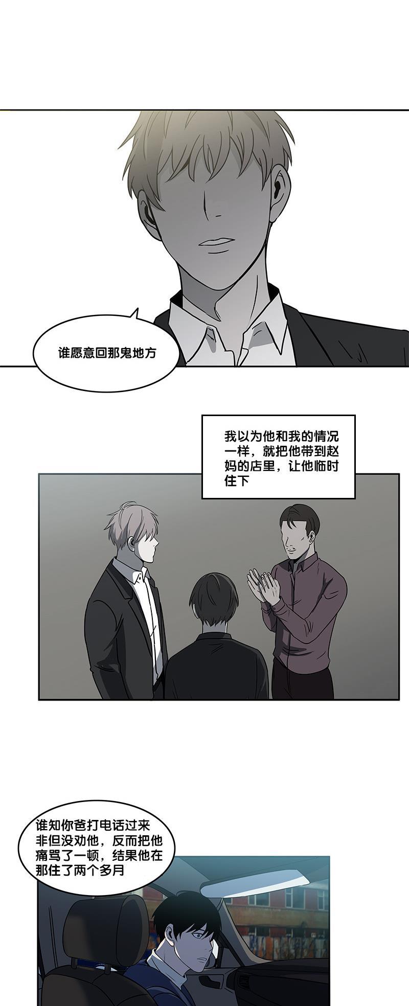 谎言韩漫全集-第37话无删减无遮挡章节图片 