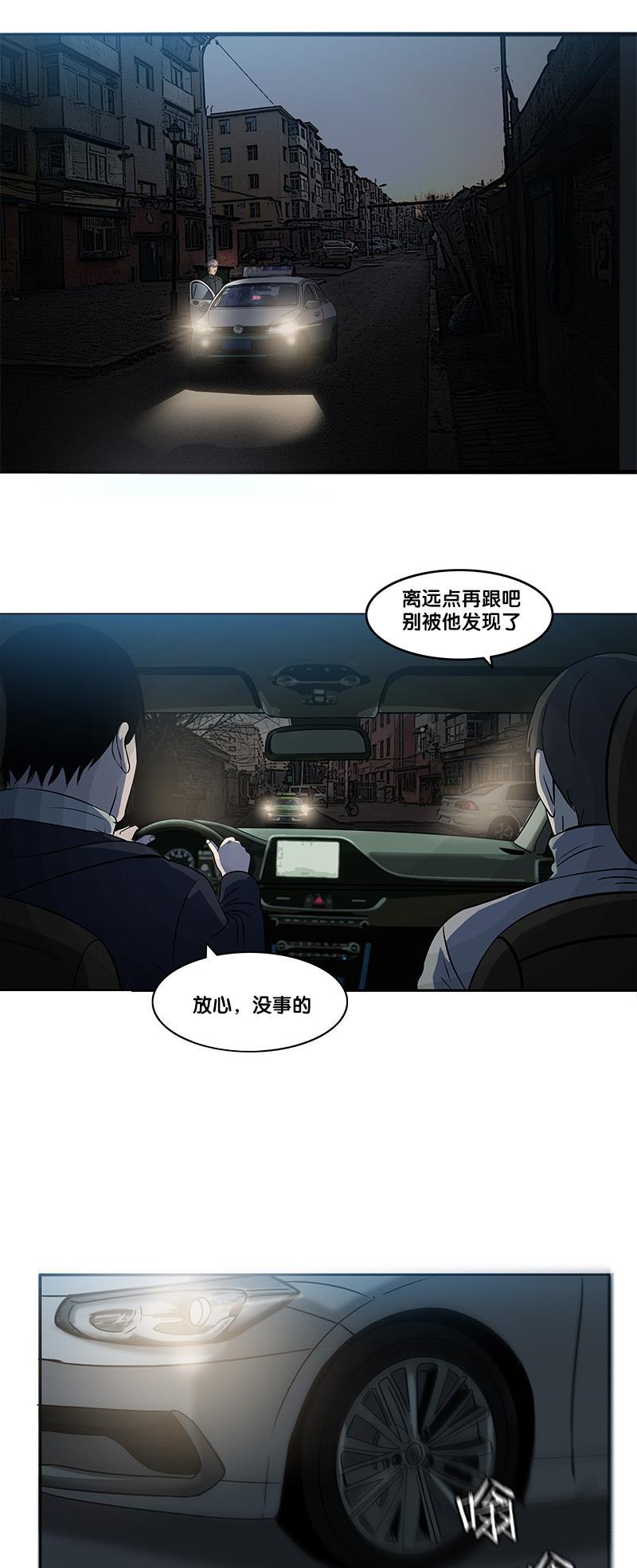谎言韩漫全集-第37话无删减无遮挡章节图片 