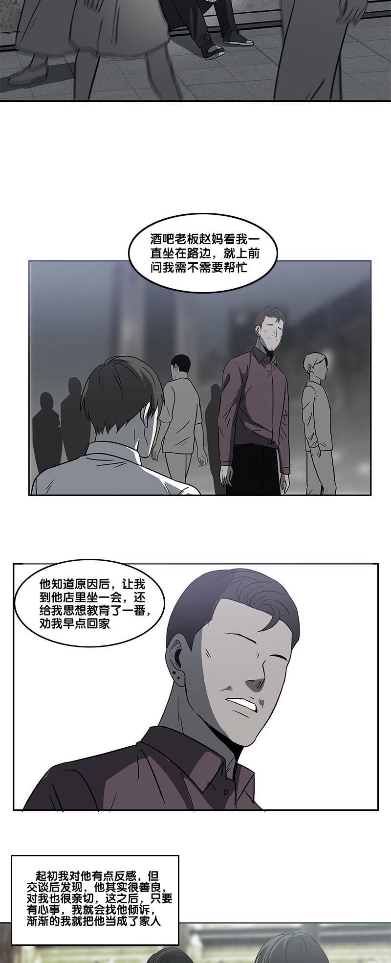 谎言韩漫全集-第37话无删减无遮挡章节图片 
