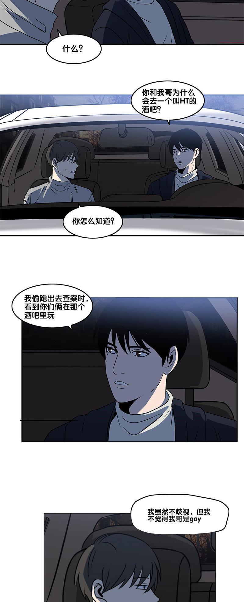 谎言韩漫全集-第37话无删减无遮挡章节图片 