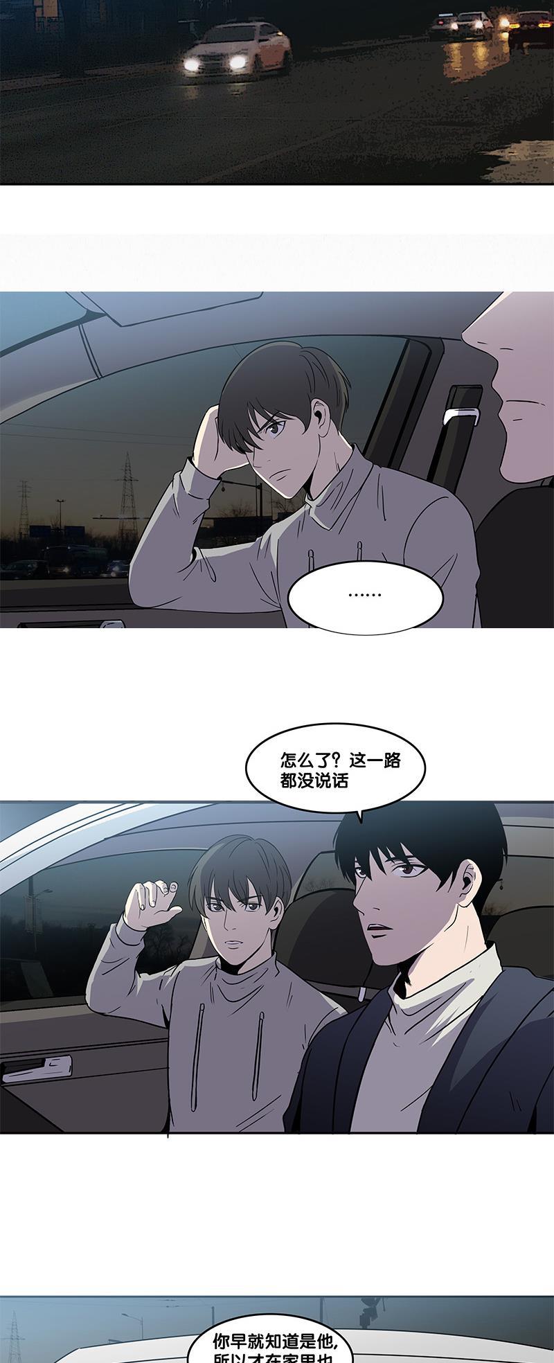 谎言韩漫全集-第38话无删减无遮挡章节图片 