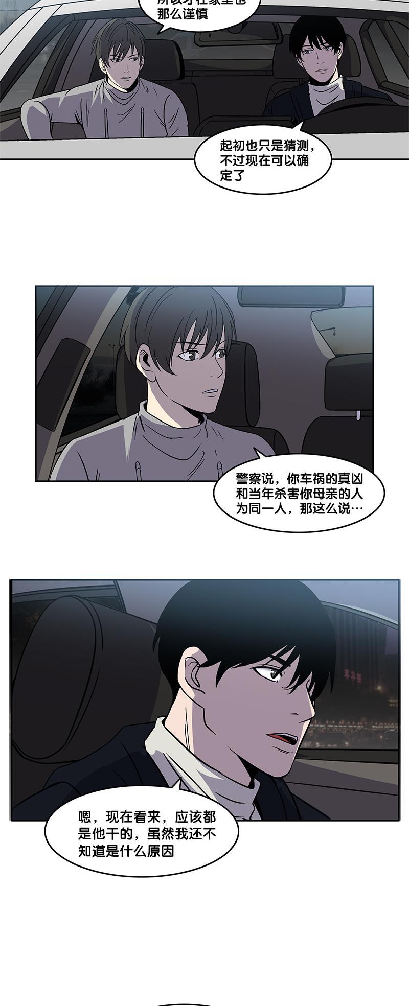 谎言韩漫全集-第38话无删减无遮挡章节图片 