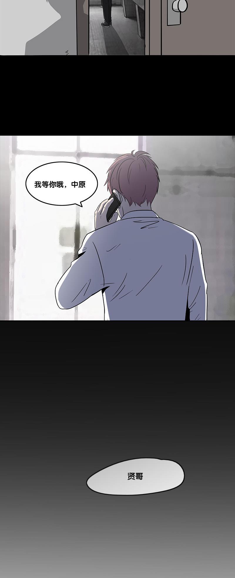 谎言韩漫全集-第38话无删减无遮挡章节图片 