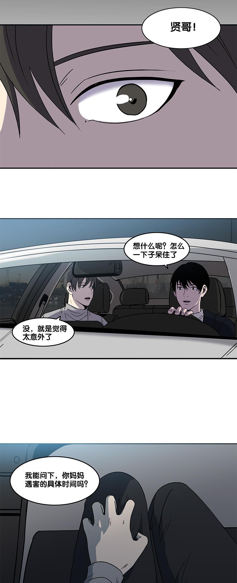 谎言韩漫全集-第38话无删减无遮挡章节图片 