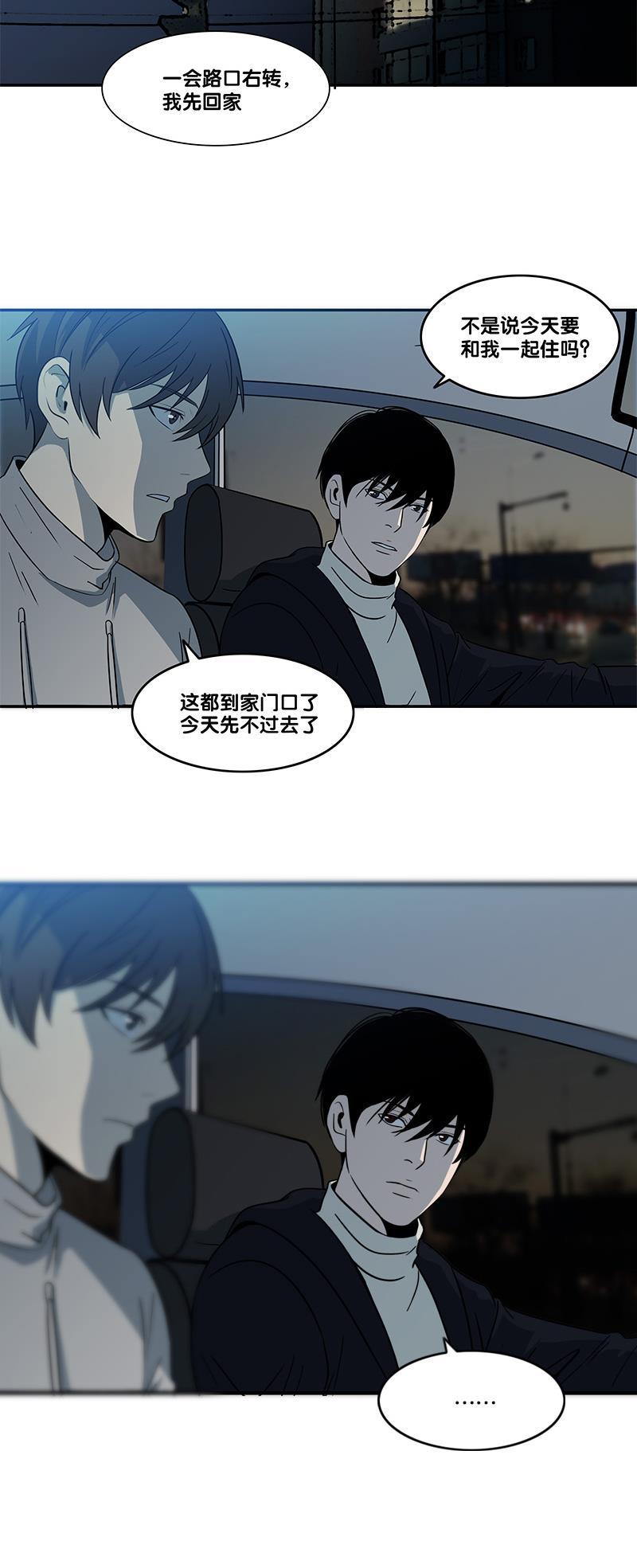 谎言韩漫全集-第38话无删减无遮挡章节图片 