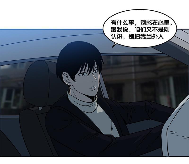 谎言韩漫全集-第38话无删减无遮挡章节图片 