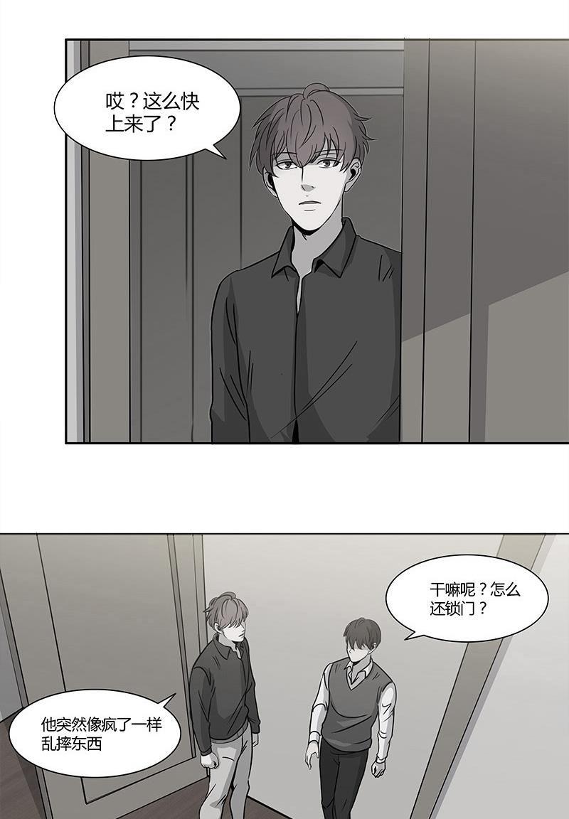 谎言韩漫全集-第38话无删减无遮挡章节图片 