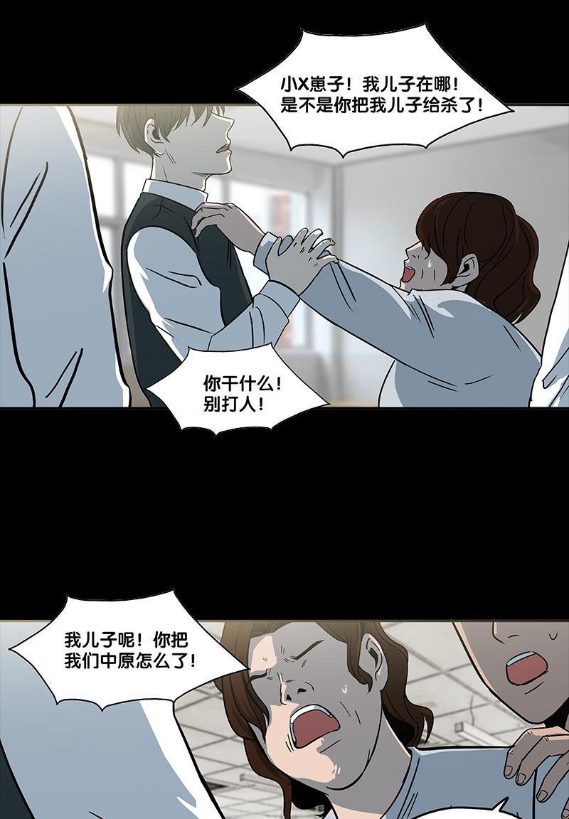 谎言韩漫全集-第38话无删减无遮挡章节图片 
